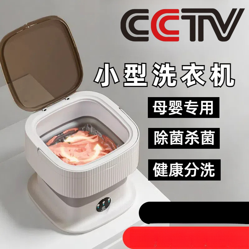 下着洗濯機全自動洗濯と脱ぎ一体型家庭用下着と靴下小型ミニ洗濯機卸売|undefined