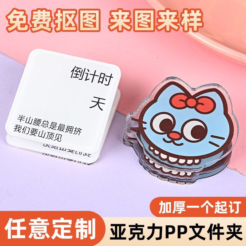 透明滴胶亚克力夹子定制书夹双面夹层卡通动漫配件礼品手账手帐