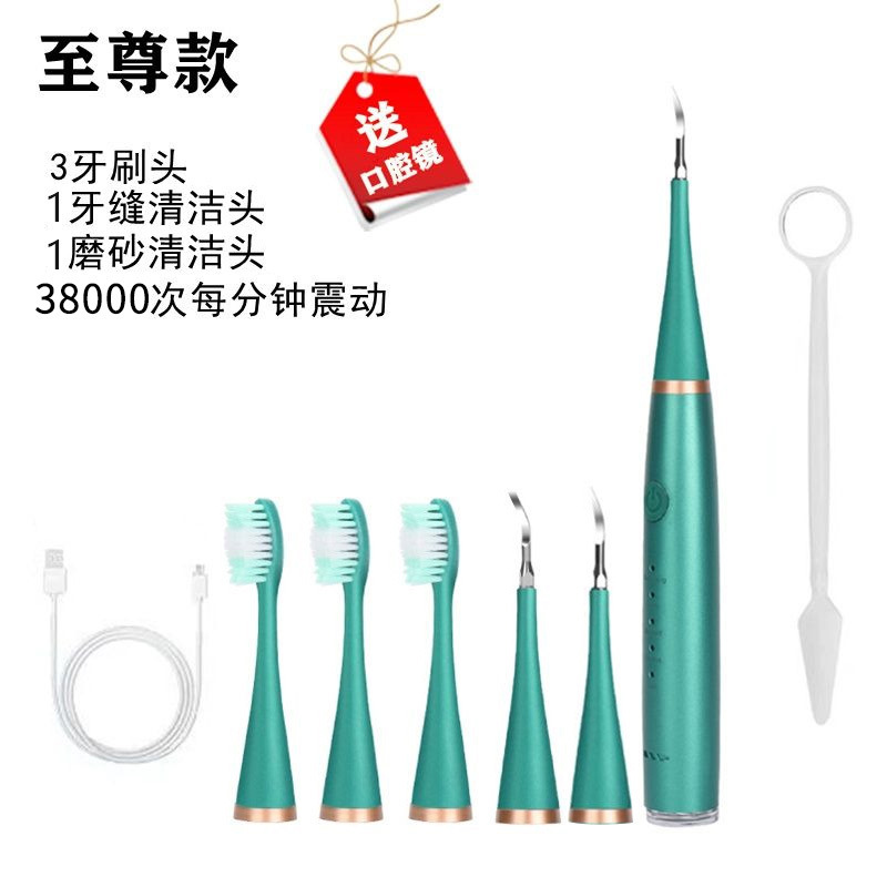 洗牙仪超声波牙结石去除器去黄牙垢口臭牙渍神器电动牙刷冲洁牙器|undefined