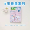 Sticker book: Yumui Dog