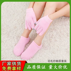 个人护理加工;护肘;成人手套