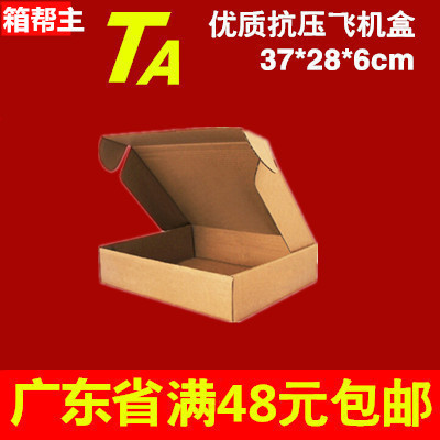 箱帮主现货纸箱批发TA飞机盒淘宝快递纸箱搬家收纳纸箱包装