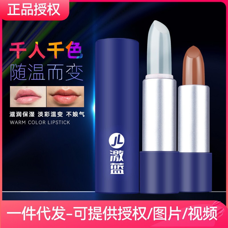 Intense Blue Men's Light Color Lip Balm Lipstick, Temperature-Sensitive Color-Changing, Moisturizing, Water-Resistant, Non-Sticky, Natural Look, Multi-Color