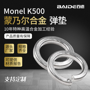 ���� ���ˠ���~�Ͻ�MonelK500���P䓽��ُ��|Ȧ2.4375���|N05500