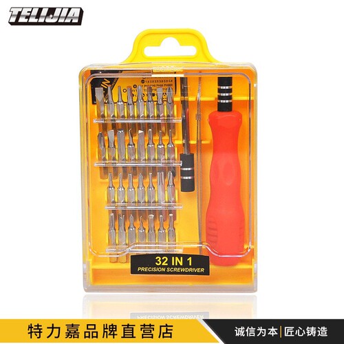 Mobile phone repair hardware tool combination set 31-in-1 screwdriver set pagoda screwdriver multi-purpose
