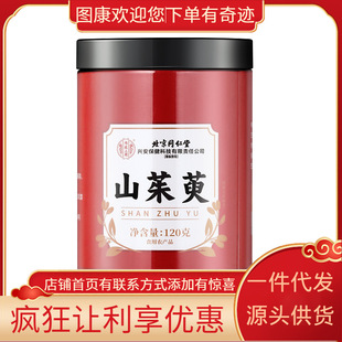 ����ͬ���Ã�͢����ɽ����120��