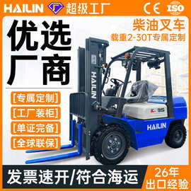 跨境柴油叉车2吨3吨5吨7吨仓储物流搬运叉车举升定制液压两驱叉车