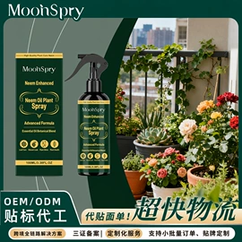 营养液;家居清洁护理;园艺工具