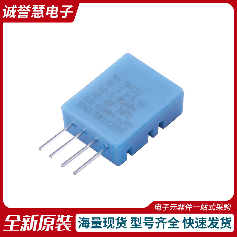 DHT11温湿度模块+杜邦线 数字温湿度传感器 检测环境温湿感应探头