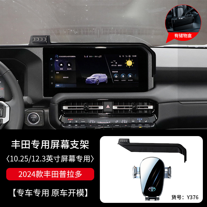 Soporte especial para Toyota Camry Corolla Asia Long Lei Lingfeng Weilan Da Rong Fangch Weisha para teléfono móvil montado en automóviles
