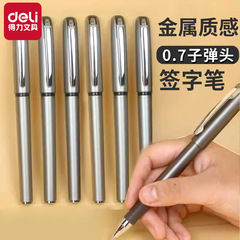 デリ S26 ゲルインクペン ビジネス オフィス サインペン 0.7mm バレットチップ ブラック 水性ペン 筆記練習 カーボンペン