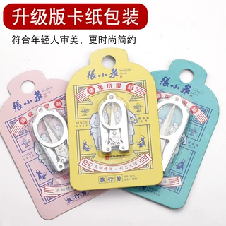 厂家直销不锈钢剪刀张小泉便携旅行钓鱼折叠剪刀家用手工缝纫剪子