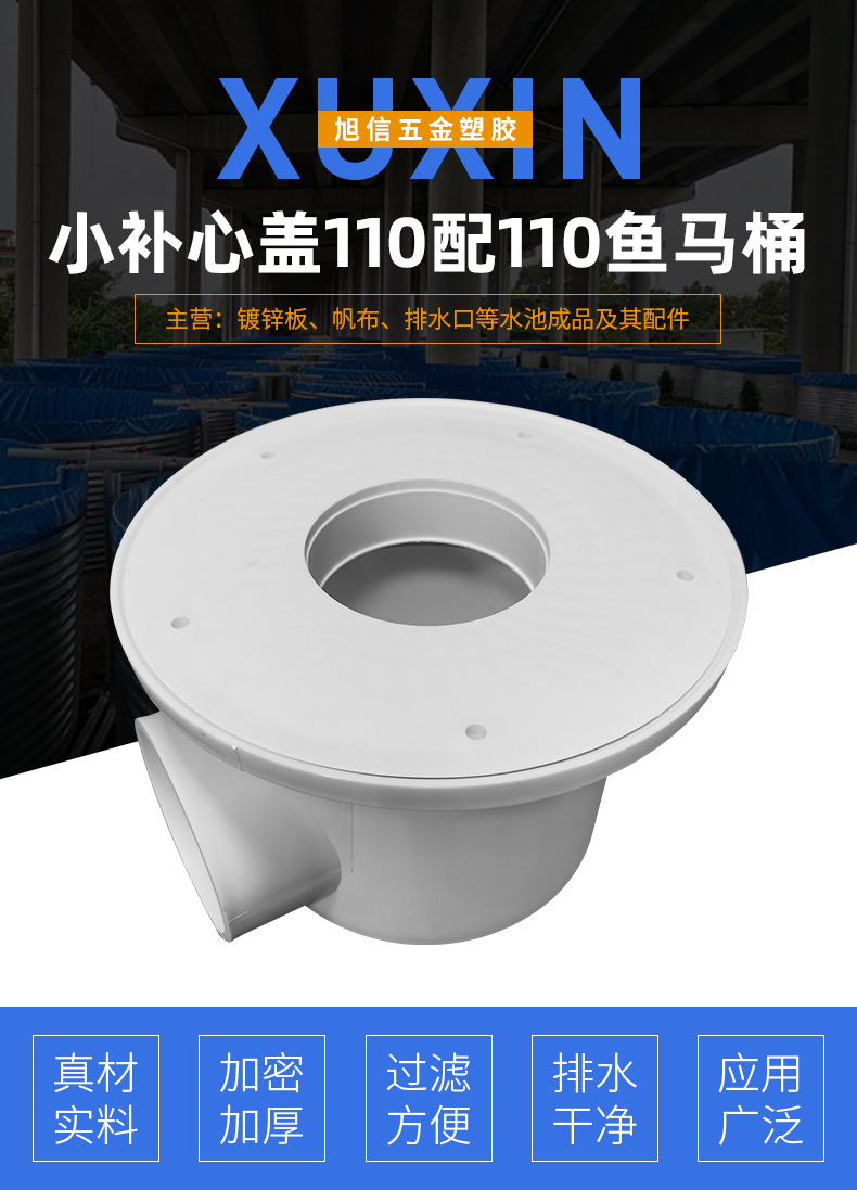 小补心盖110配110鱼马桶---_01