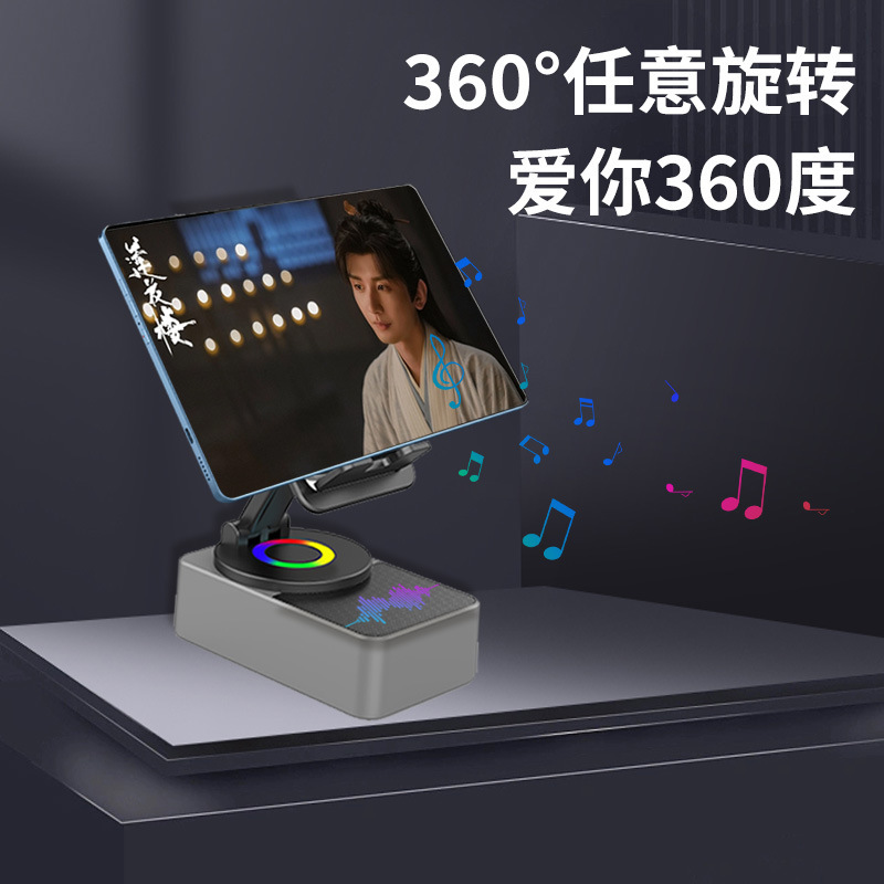 現物四合一充電タイプタブレット携帯電話スタンド無線bluetoothスピーカーデスクトップ360回転音響クロスボーダー|undefined