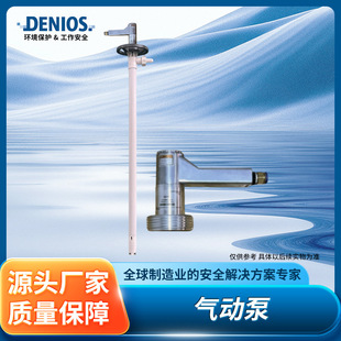 DENIOS����W˹��ӷ������ͱ������|�ߜس�Һ��ճ�혪�ϱó�����