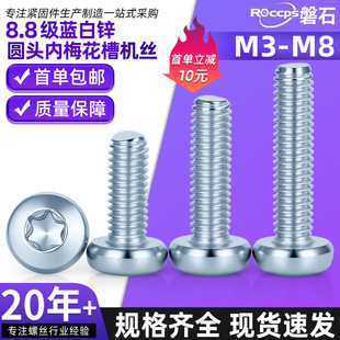 �A�^��÷���ݽz�8.8����\�P�^���β۷��IGB2672��˨M3M4M5M6M8