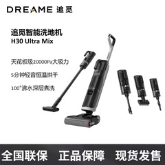 Dreame H30 ウルトラミックス ワイヤレス フロアスクラバー ドリーム掃除機 180度 平置き H30Ultra