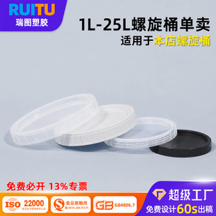 �Ӻ�ʳƷ������Ͱ����Ͱ��Ҏ����Ͱ�w�ӆ��u�����w1/3/20/25L��