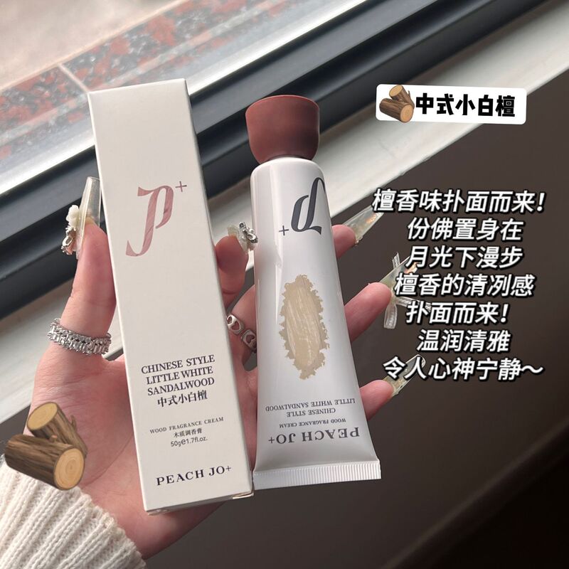 PEACH JO木質調香膏固体ブランド香水静かな白檀香体膏女偏愛屋久杉|undefined