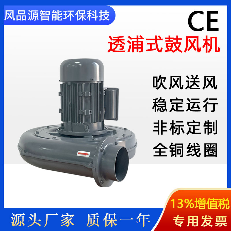 透浦式风机CX-100A1.5KW中压鼓风机无底脚吹风送风吸尘大风量风机