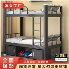 双层加厚上下铺学生宿舍铁架床员工寝室工地成人卧室高低床双人床