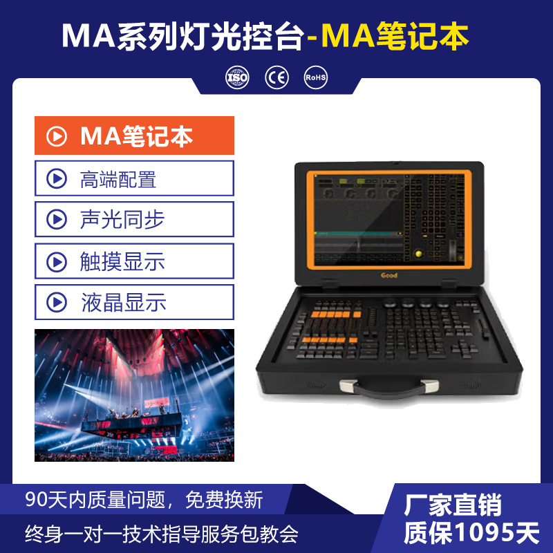 MA2 iluminación de alta gama consola bar teatro espectáculo al aire libre escenario controlador de iluminación ma3 pantalla táctil consola de atenuación