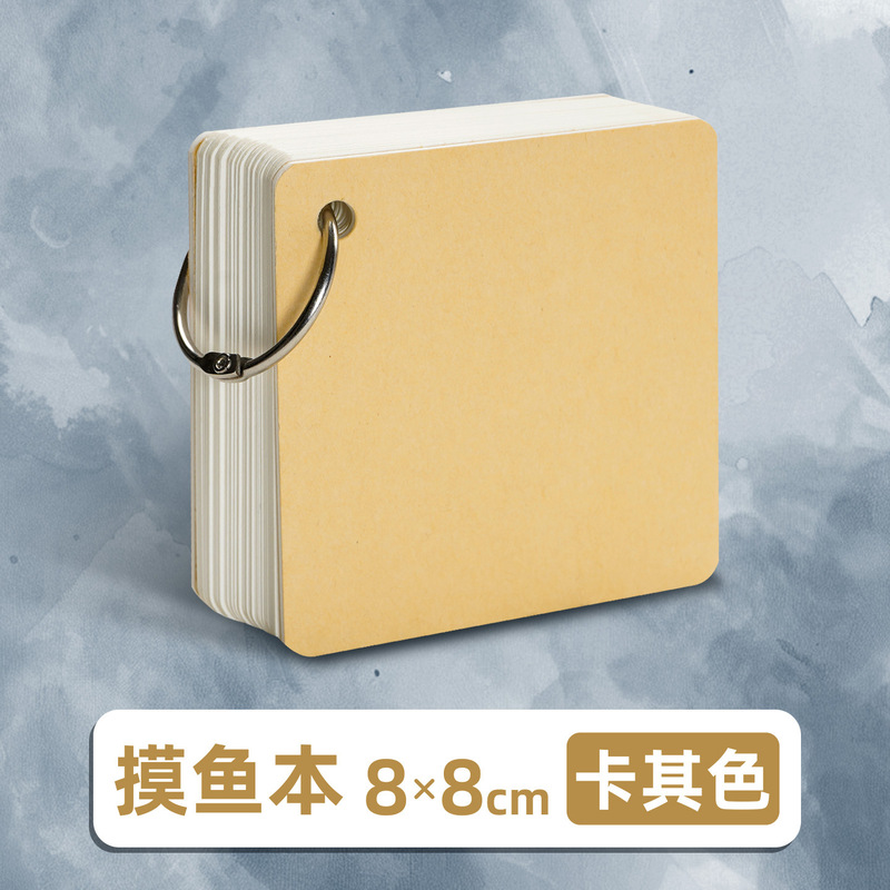 元浩摸鱼集画画本彩铅马克笔图画本随身携带口袋本彩色活页摸鱼本|undefined