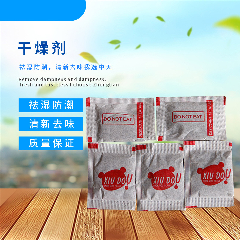 源厂直供 大包装干燥剂 机电干燥剂 集装箱干燥剂 防潮工业干燥剂