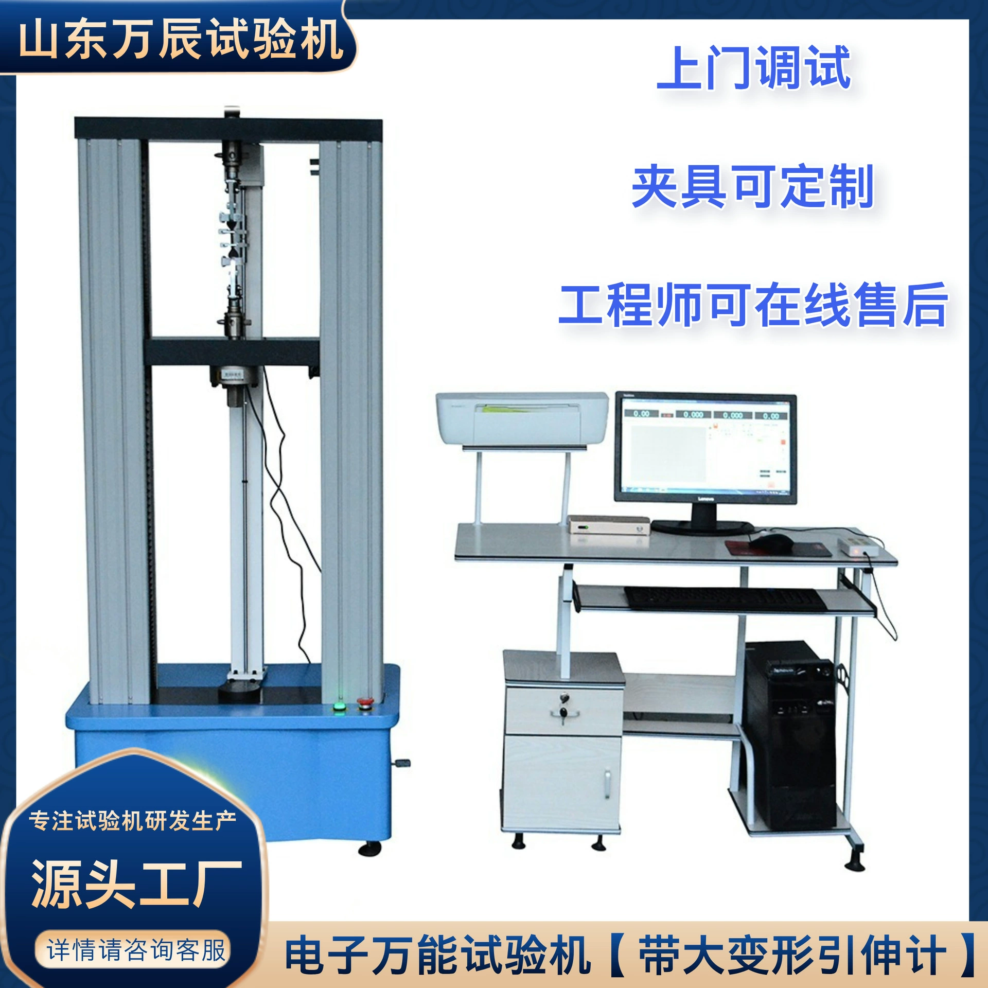 Машина для испытания на растяжение металлического продукта, машина для испытания на растяжение фиксатора, цифровая машина натяжения