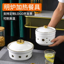 酒店陶瓷家用明炉餐具干锅蜡烛保温加热鱼盘菜盘炖盅梅花炉炖汤盅
