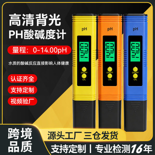 phֵ�yԇ�xmeter���R�d����0.01�������Ӌ��y�PʽphӋph�P