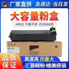 ��������AR021�ۺ�AR-3818 4020D M180D 3020D 3821D 4821Dī�ۺ�