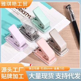 迷你单孔打孔器 圆形学生diy打孔机圆孔手动纸张活页打洞器批发