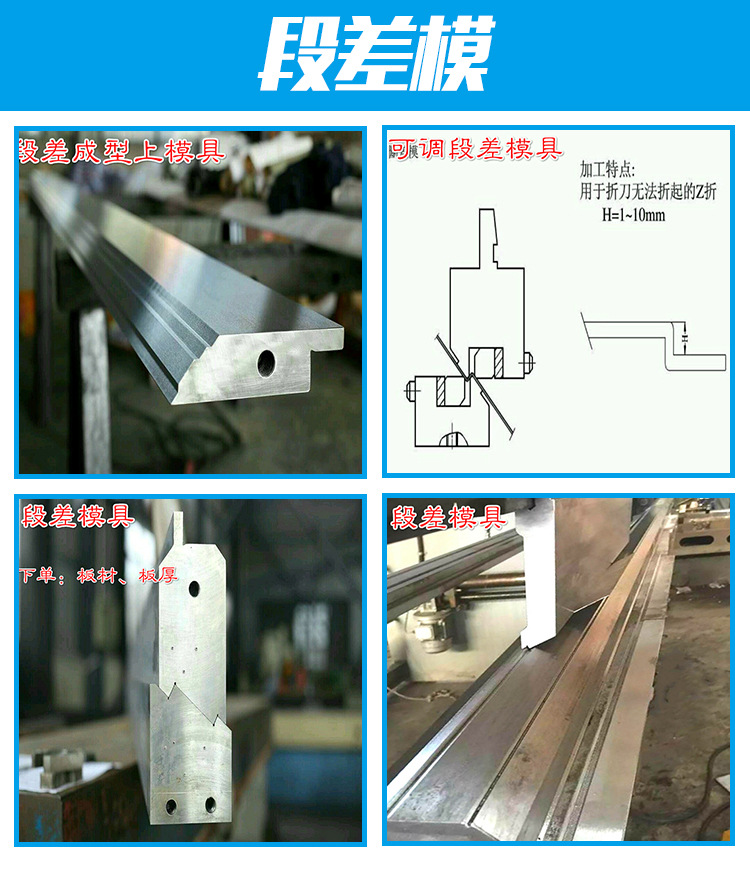 断差模.jpg