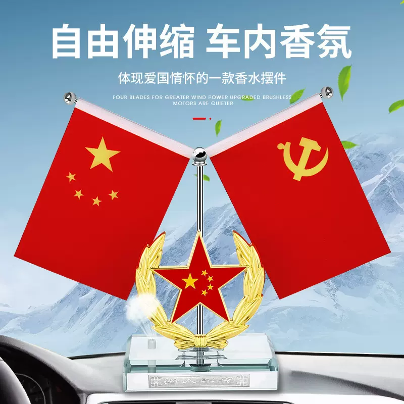 车载国旗摆件汽车用小国旗小党旗高档办公桌红旗车上车内装饰用品