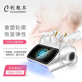 M28瑞佳姿时光密码机雷达精雕抗衰美容仪美容院专用代理外贸