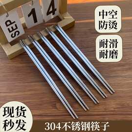 304不锈钢筷子 家用酒店学校食堂一人一筷防滑防烫方形金属筷子