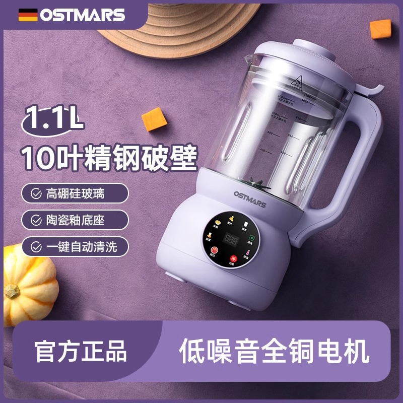 German Ostmars Blender for Home Use, Fully Automatic Multifunctional Blender, No Filtering, No Cooking, Mini Soy Milk Maker