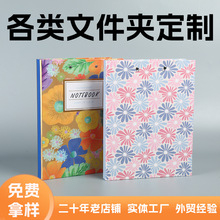 定制A4封套合同封皮彩色文件夹纸质文件夹书套插页封面印刷定做