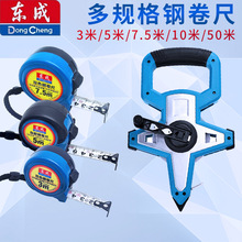 东成钢卷尺3米5米7.5米卷尺加宽加厚尺子高精度测量工具不锈钢尺