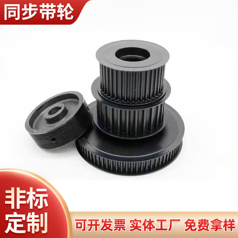 Customized aluminum alloy synchronous belt wheel small industrial motor transmission wheel gear type mechanical equipment synchronous wheel manufacturer Customized aluminum alloy synchronous belt wheel small industrial motor transmission wheel gear type mechanical equipment synchronous wheel manufacturer