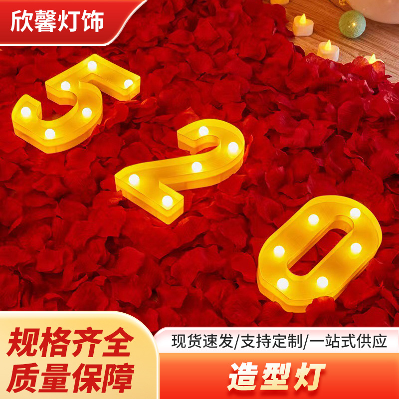 厂家直供26个英文字母灯造型灯婚庆求婚表白装饰夜灯小号字母造型