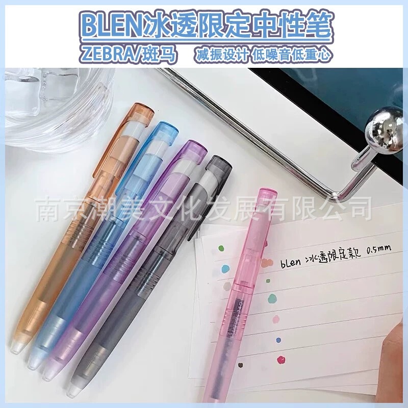Japan Zebra Zebra New Ice Transparent Limited Edition Blen Low Center of Gravity Gel Pen Jjz66 Shock-Absorbing Quick-Drying Water Pen