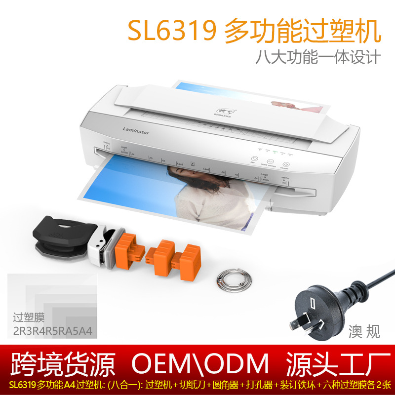 SL6319 8-in-1에는 호주 규정에 따라 6가지 유형의 필름이 포함되어 있습니다.