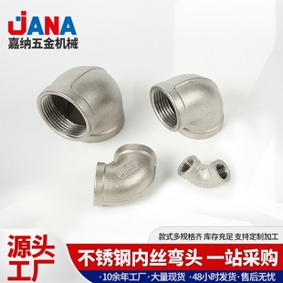 201/304���P��ۏ��Ƚz���^90�ȃ����ݼy�z��ֱ���B��ˮ��ˮů