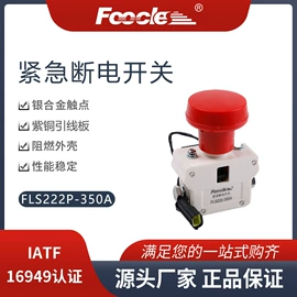 汽车继电器;其他继电器;功率继电器