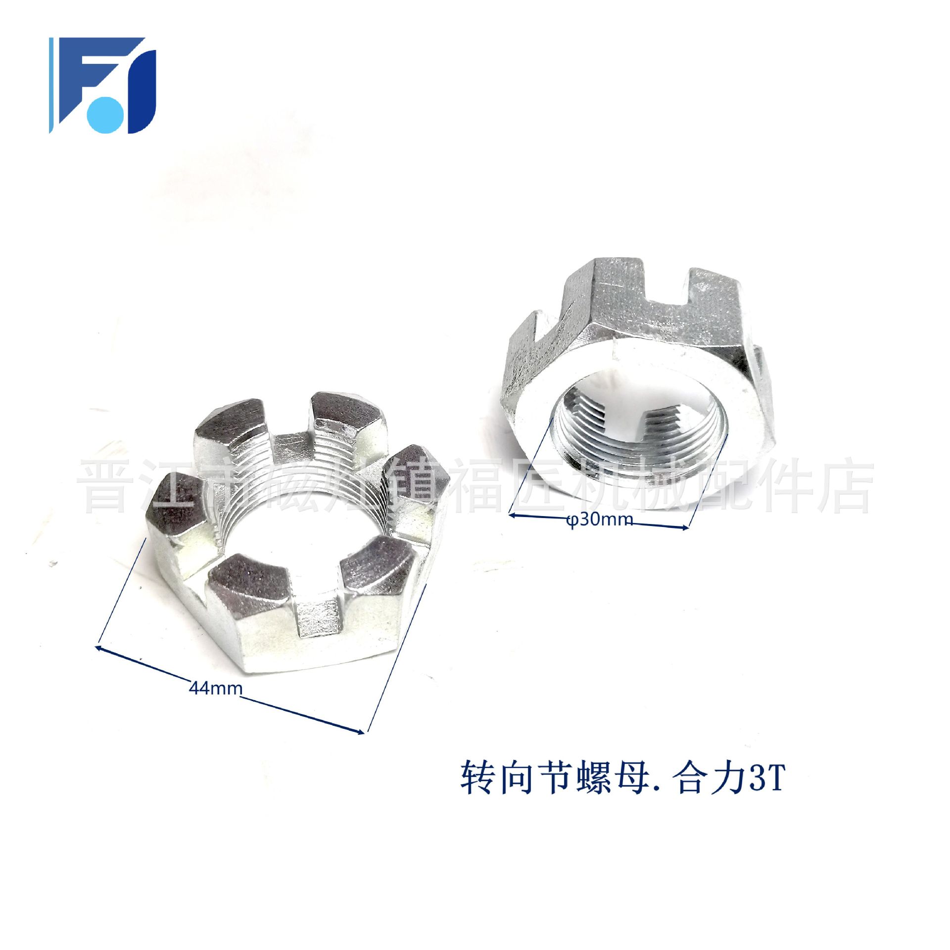 柴油电动叉车零配维修件胎轮毂螺母转向节螺母合力3T合力叉车
