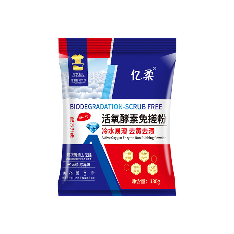 抖音同款亿柔活氧酵素免搓粉洗衣粉泡洗粉去黄去油去污渍持久留香|undefined