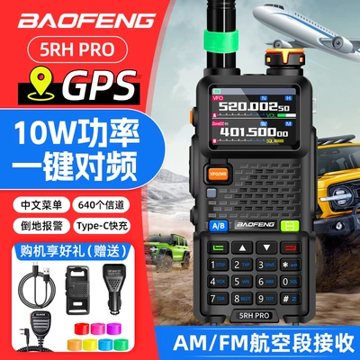 Baofeng Uv5Rhpro Walkie-Talkie: Vehicle-mounted interphone - 5rhprotpc-cablehandheld-microphonecar-charger