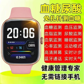 黑科技监测无创健康血糖智能手表测心率血压睡眠健康监测仪多功能